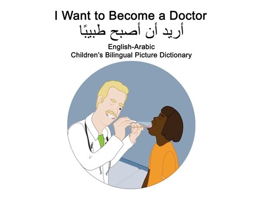 English-Arabic I Want to Become a Doctor Children's Bilingual Picture Dictionary