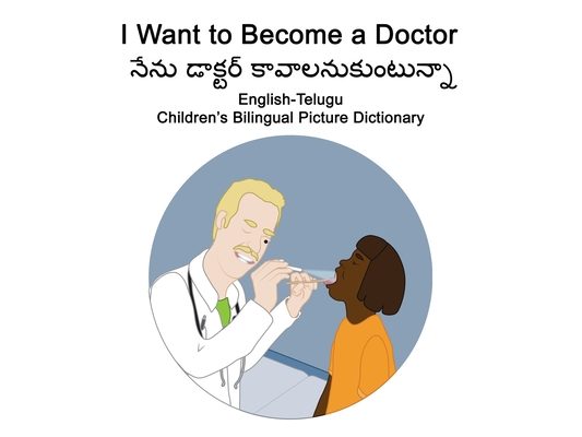 English-Telugu I Want to Become a Doctor Children's Bilingual Picture Dictionary