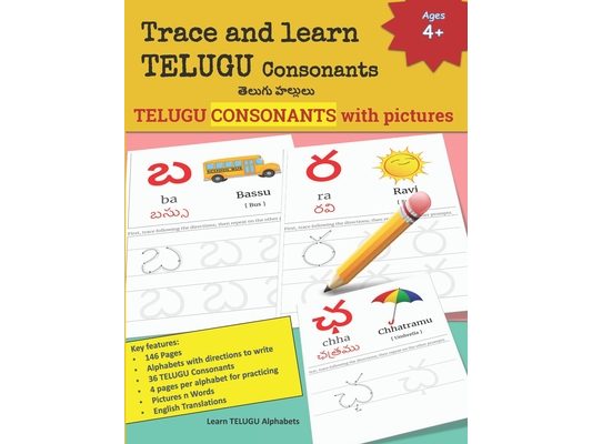 Trace and learn TELUGU Consonants: Telugu hallulu padalu 36 TELUGU / Consonants, its English phonetics, the commonly used word in TELUGU, its associat