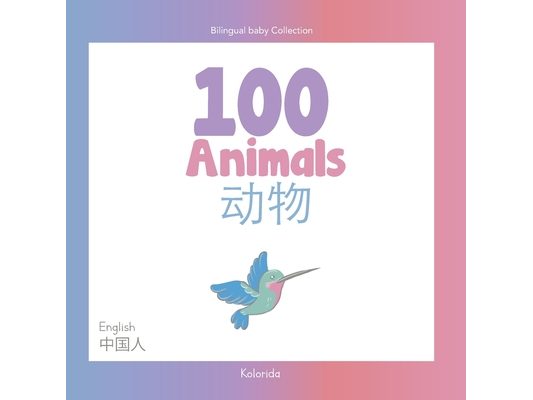 100 Animals for Bilingual Toddlers 幼小雙語者的100種動物 English - Chinese 英文-