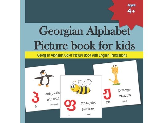 Georgian Alphabet Picture book for kids: 33 Georgian Alphabets with sight word, phonetics, Color picture with English Translations ქა