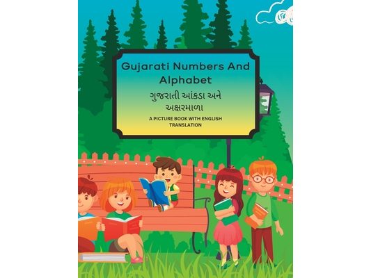 Gujarati Numbers And Alphabet: A Picture Book With English Translation