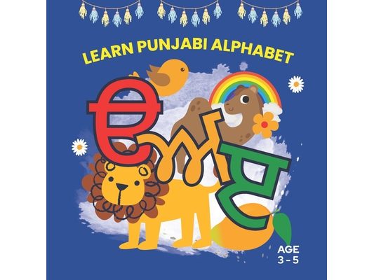 Learn Punjabi Alphabet Book - Kids Ages 3 -5
