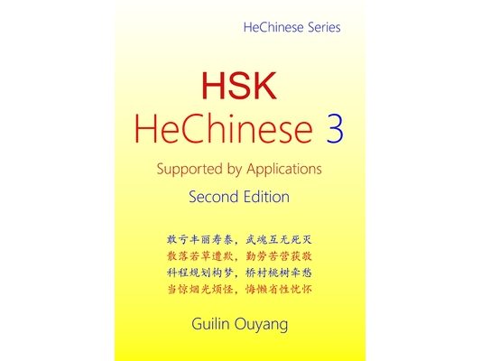 HSK HeChinese 3: Supported by Applications