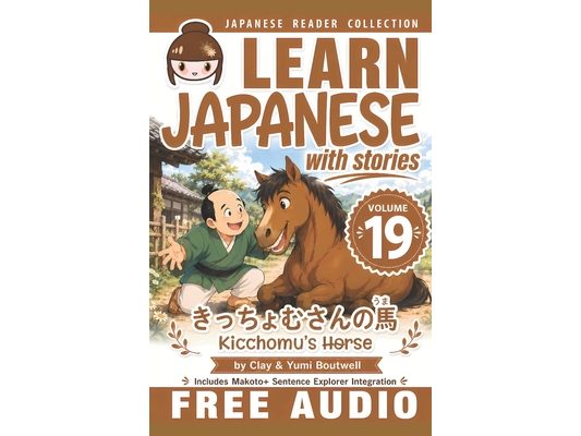 Learn Japanese with Stories Volume 19: Kicchomu's Horse