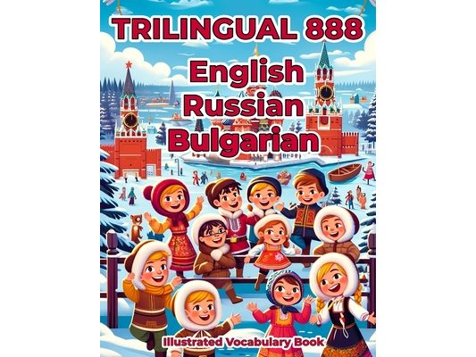 Trilingual 888 English Russian Bulgarian Illustrated Vocabulary Book: Colorful Edition