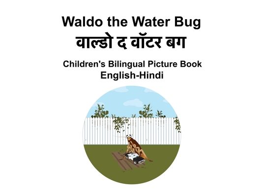 English-Hindi Waldo the Water Bug Children's Bilingual Picture Book