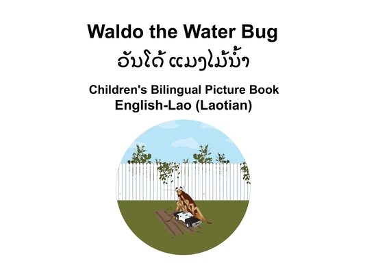 English-Lao (Laotian) Waldo the Water Bug Children's Bilingual Picture Book
