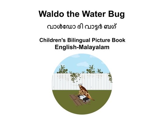 English-Malayalam Waldo the Water Bug Children's Bilingual Picture Book