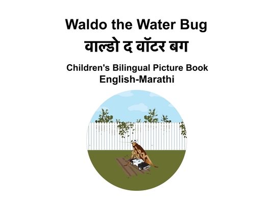 English-Marathi Waldo the Water Bug Children's Bilingual Picture Book