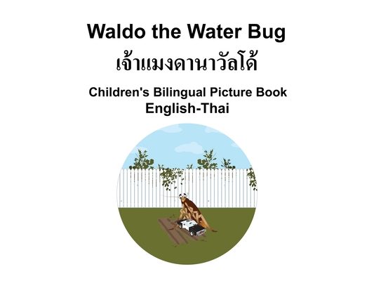 English-Thai Waldo the Water Bug Children's Bilingual Picture Book