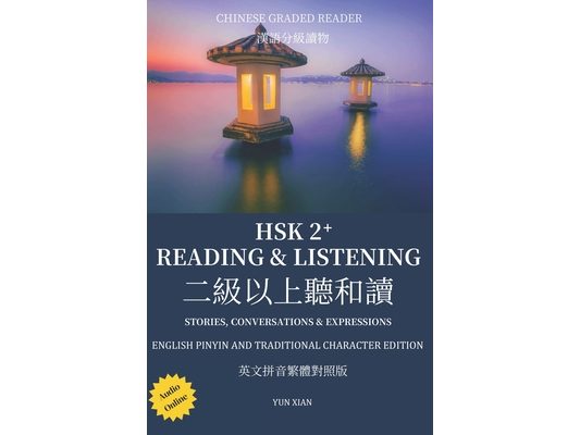 Traditional Chinese Character Edition Hsk 2+ Reading & Listening: 二级以上听和读 Stories, Conversations & Ex