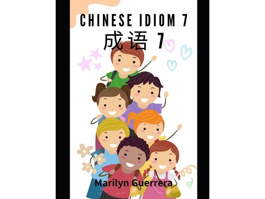 Chinese Idiom 7: Chinese idioms: Wisdom told through stories in ten-word subtitles