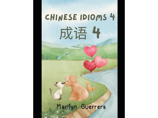 Chinese Idioms 4: Colorful, concise phrases capturing cultural wisdom, rich in metaphorical meaning