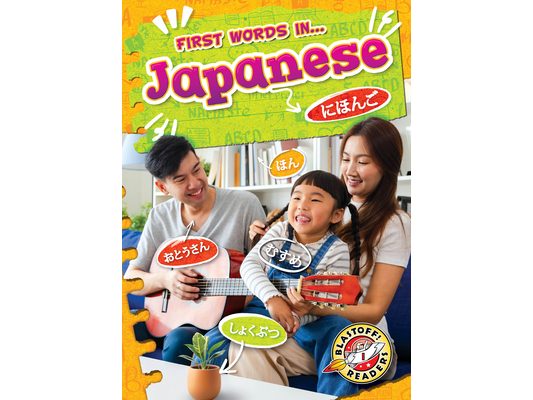 Japanese