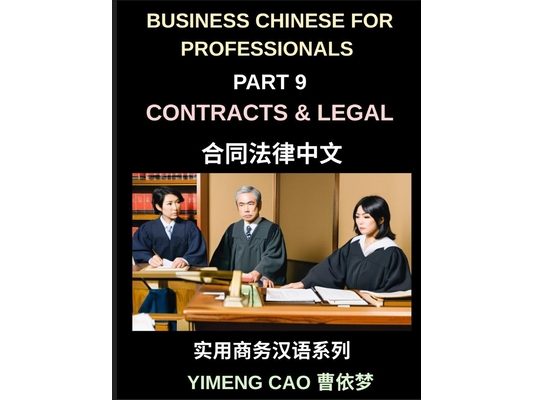 Business Chinese for Professionals (Part 9)- Contracts & Legal Chinese for Business Professionals, A Practical Mandarin Learning Guide with Real Examp
