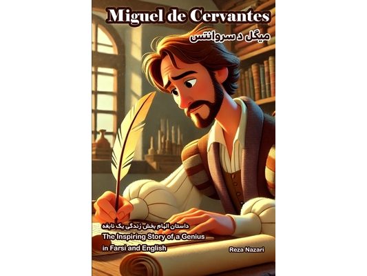 Miguel de Cervantes: The Inspiring Story of a Genius in Farsi and English