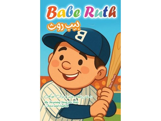 The Story of Babe Ruth: An Inspiring Story for Kids In Farsi and English