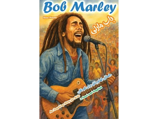 The Story of Bob Marley: An Inspiring Story for Kids in Farsi and English
