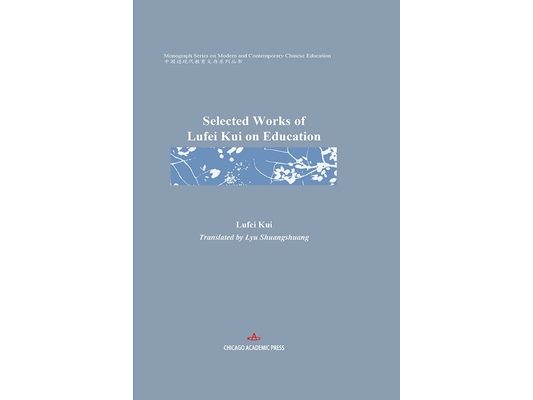 Selected Works of Lufei Kui on Education