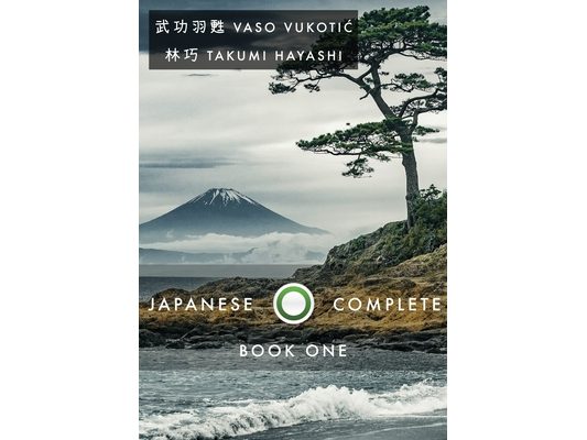 Japanese Complete Book 1: Hiragana and Bunsetsu Jars