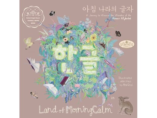 Hangeul in Land of MorningCalm: A Journey to Discover the Wonders of the Korean Alphabet