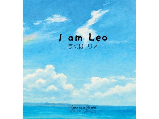 I am Leo